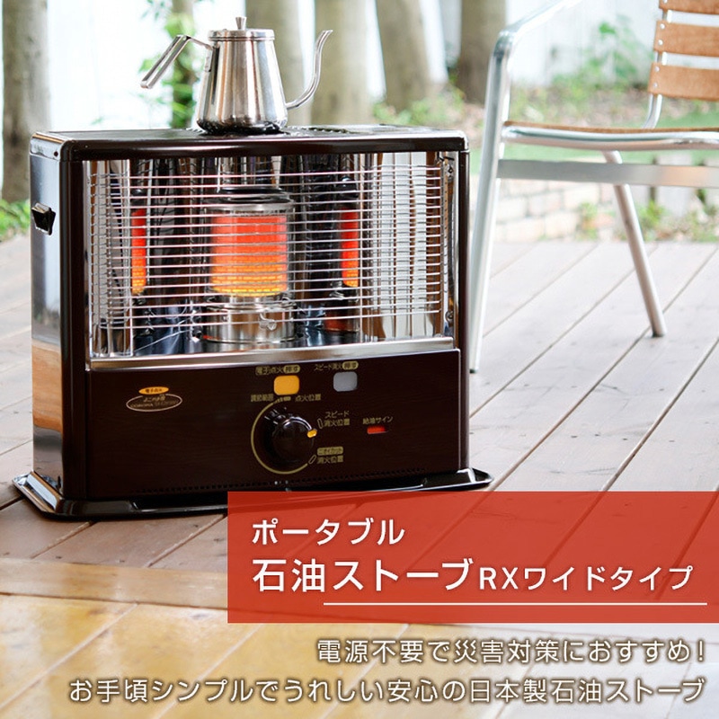 RX-2921WY(M) 石油ストーブ RXタイプ 1台 コロナ[冷暖房・換気設備