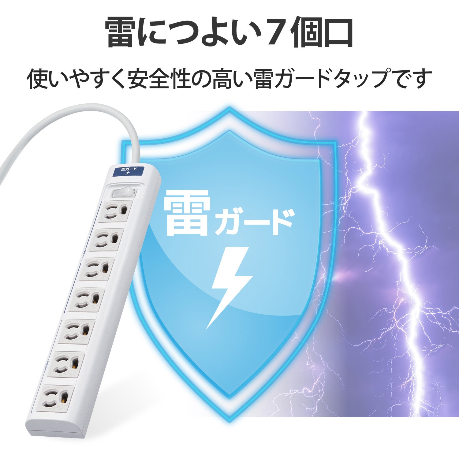 T-T05-3750LG/RS 延長コード 電源タップ OAタップ 3P 7個口 スイング