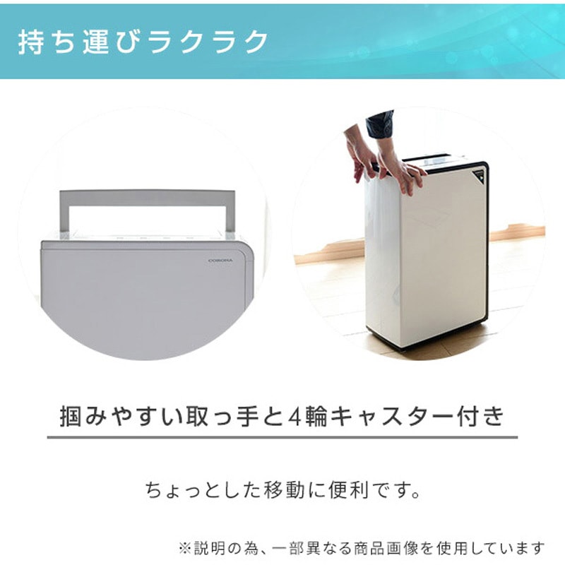 CD-H18A(W) 衣類乾燥除湿機 コロナ[冷暖房・換気設備・忌避剤