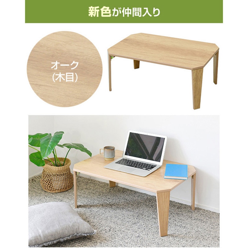 MTWL-7550(OAK) 折りたたみローテーブル YAMAZEN(山善) 幅750mm奥行