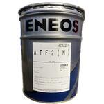 ATF Ⅱ N 1缶(20L) ENEOS(旧:JXTGエネルギー) 【通販モノタロウ】