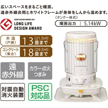 SL-5119(W) 対流型石油ストーブ SLシリーズ 1台 コロナ[冷暖房・換気