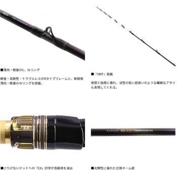 極鋭 ヒラメ EX DAIWA(ダイワ)[船舶用品・漁業資材] ロッド、釣り竿