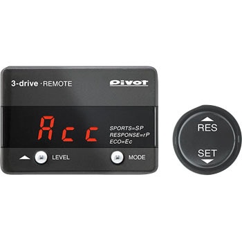 3DR 3-drive・REMOTE スロットルコントローラー 1個 Pivot 【通販