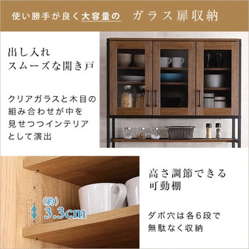 GCK-1890-WAL ヴィンテージ食器棚 【GREACK グリック 】 ホーム