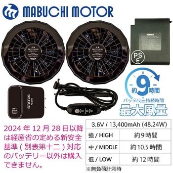 空調付きベスト 2021S (日本製生地) +バッテリーセット STATUSUNI