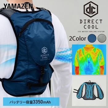 DC-B01(N) 水冷式ウェア DIRECT COOL (ウェア、バッテリー、充電