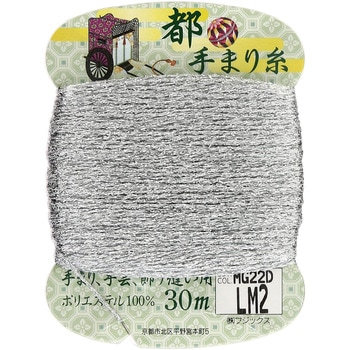 都手まり糸 フジックス[縫製用品] 手縫い糸/しつけ糸 【通販モノタロウ】
