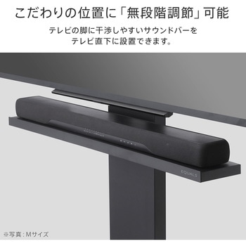 WALL テレビスタンドV3・V2・V5対応 サウンドバー棚板 Lサイズ WALL