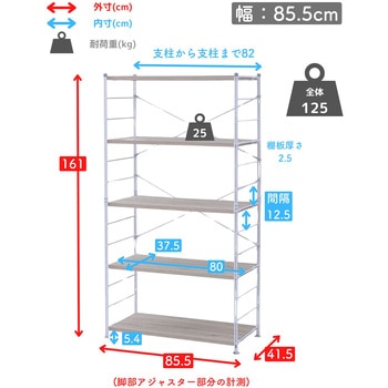 MWS-16845(ABR/SBK) ラック 木製棚板 YAMAZEN(山善) アンティーク