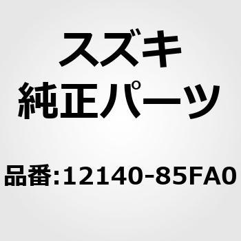 12140)リングセット，ピストン，STD スズキ スズキ純正品番先頭12