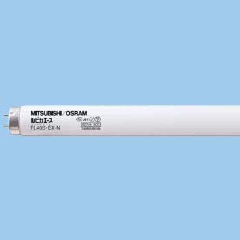 FLR40S・EX-N/M/36 ルピカ 40W形 1箱(25本) 三菱電機 【通販モノタロウ】