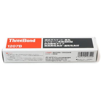 1207B-100G 液状ガスケット1207B スリーボンド シリコーン - 【通販