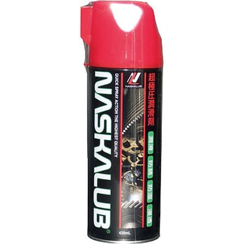 NASKALUB 化研産業 潤滑スプレー 【通販モノタロウ】