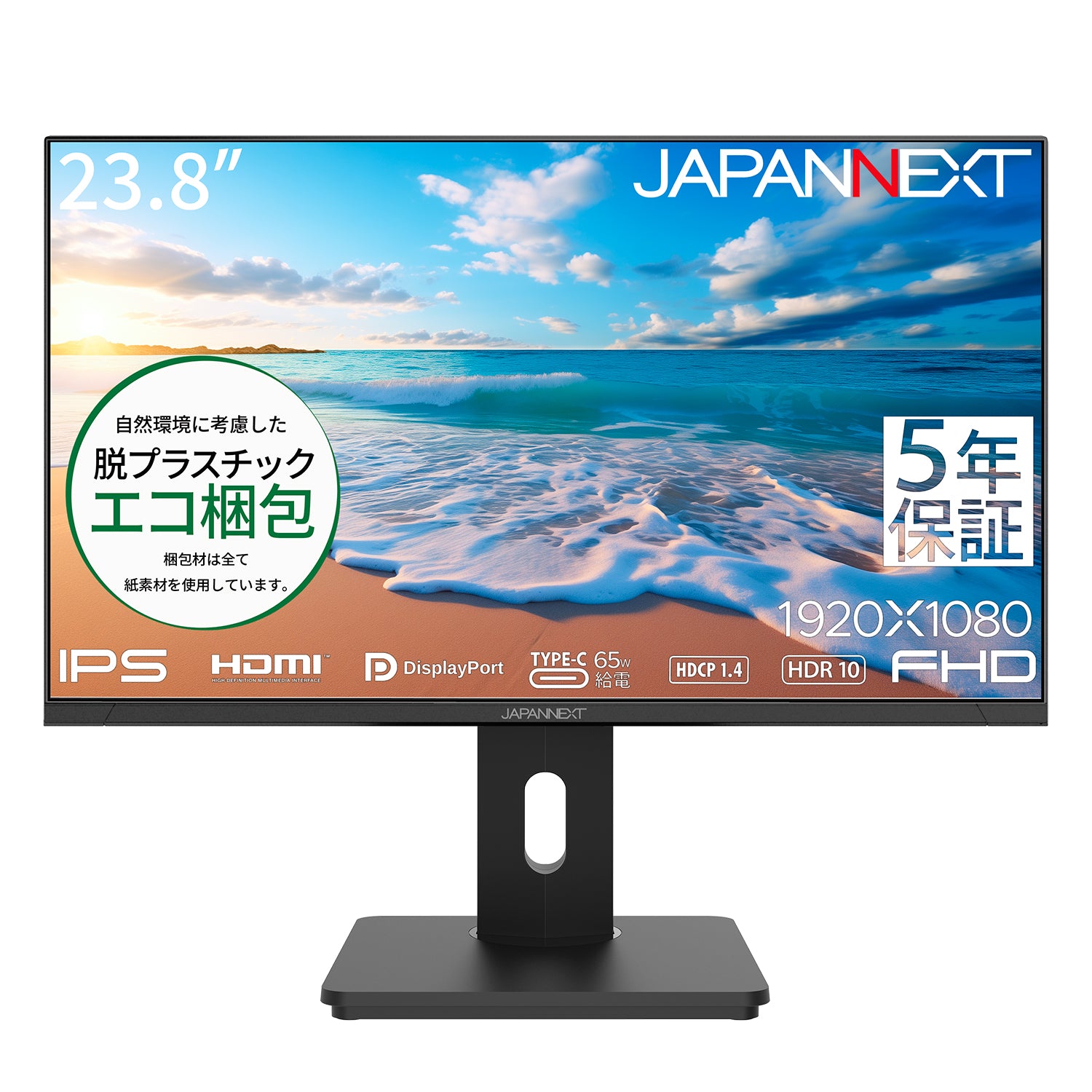 販路限定】【5年保証モデル】JAPANNEXT 23.8インチ IPSパネル搭載 フル