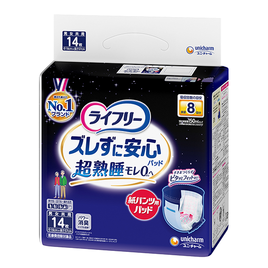 ライフリー ズレずに安心 紙パンツ用尿とりパッド 夜用 4回吸収