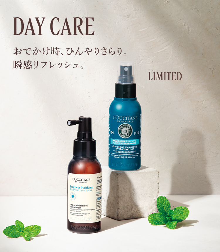 数量限定】ピュアフレッシュ｜ロクシタン公式通販
