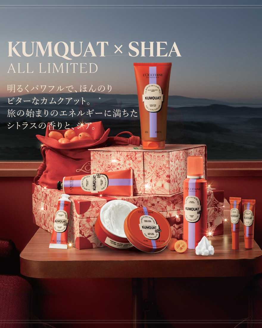 カムクアット シア シャワーホイップ200mL｜Last Chance｜ロクシタン