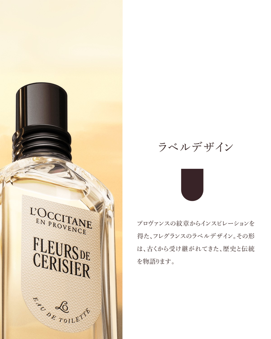 ローズ オードトワレ 50mL｜フレグランス｜ロクシタン公式通販