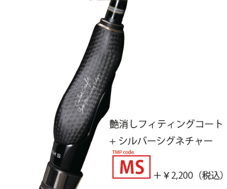 ARMS SUPER LEGGERA SPINNING（アームズ スーパーレジェーラ