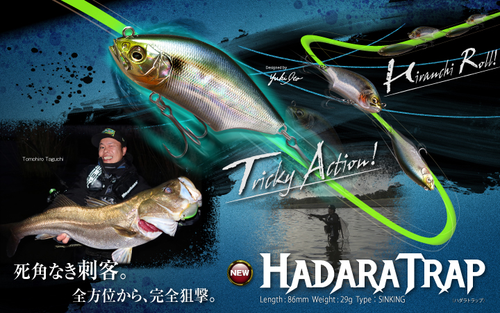 メガバス セット ハダラトラップ カゲロウ ヒイラギ サゼンアジ