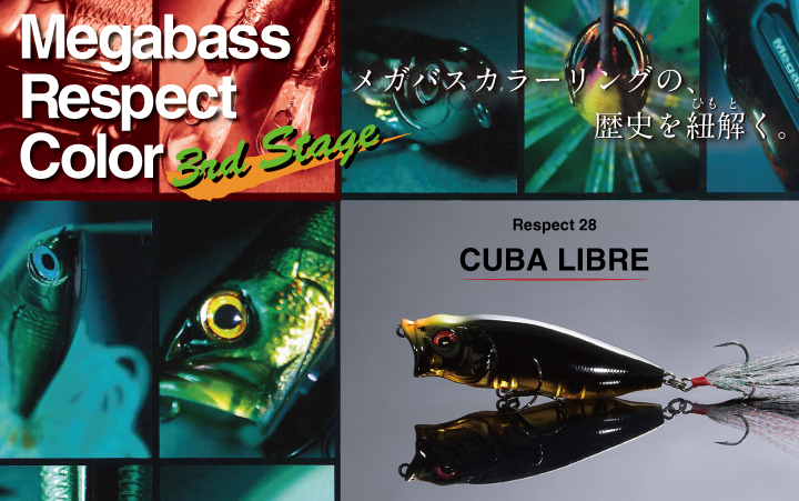 リスペクトカラー3rdステージ（第28弾）CUBA LIBRE（キューバリブレ