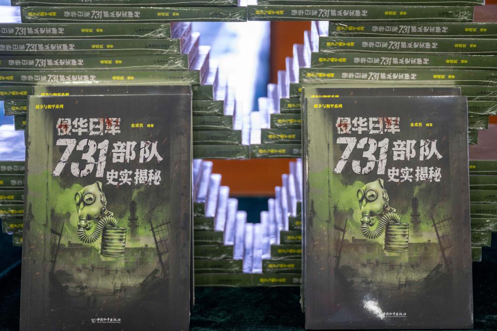 731部隊に関する書籍刊行 中国黒竜江省ハルビン市