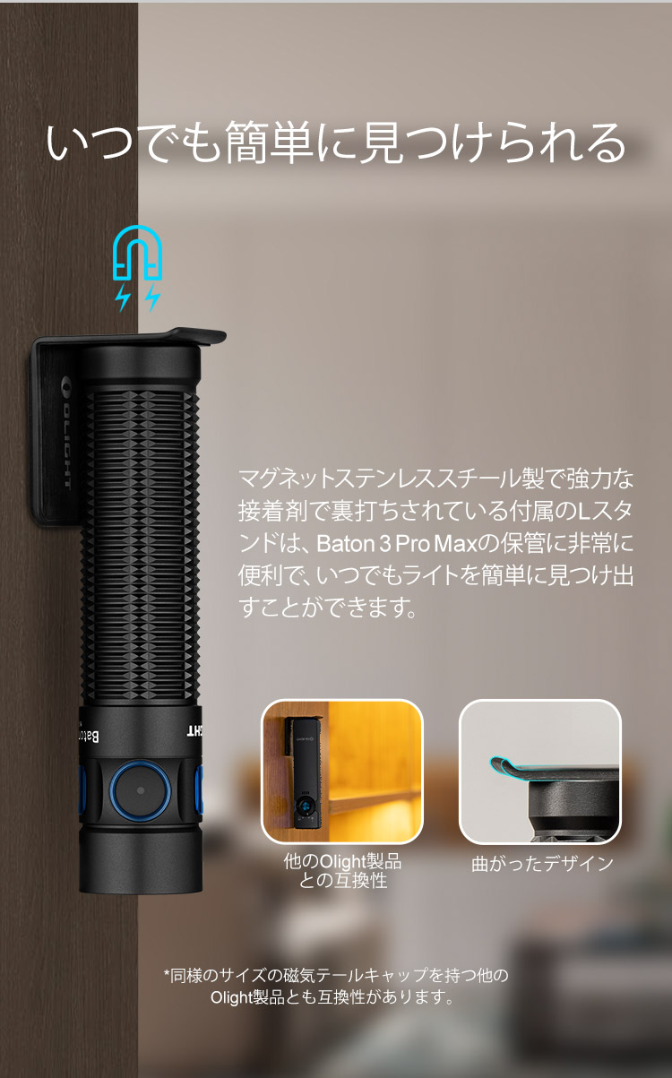 グループ限定】Olight Baton 3 Pro Max エルフブルー 限定90本、無料