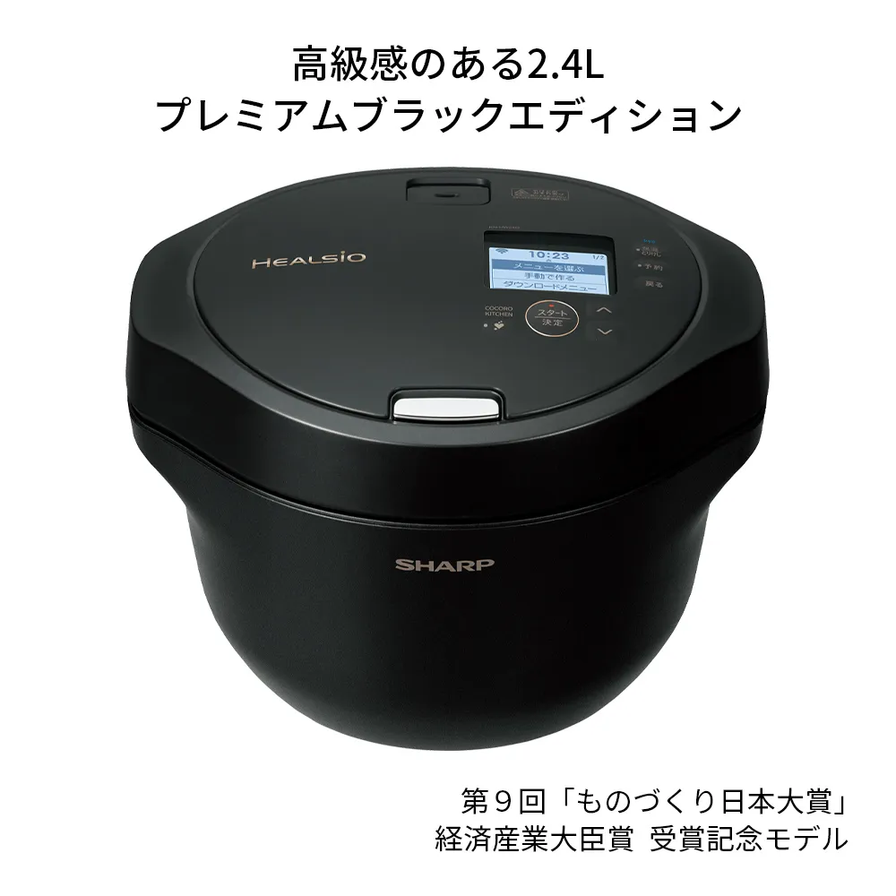 KN-HW24G | ヘルシオ ホットクック：シャープ
