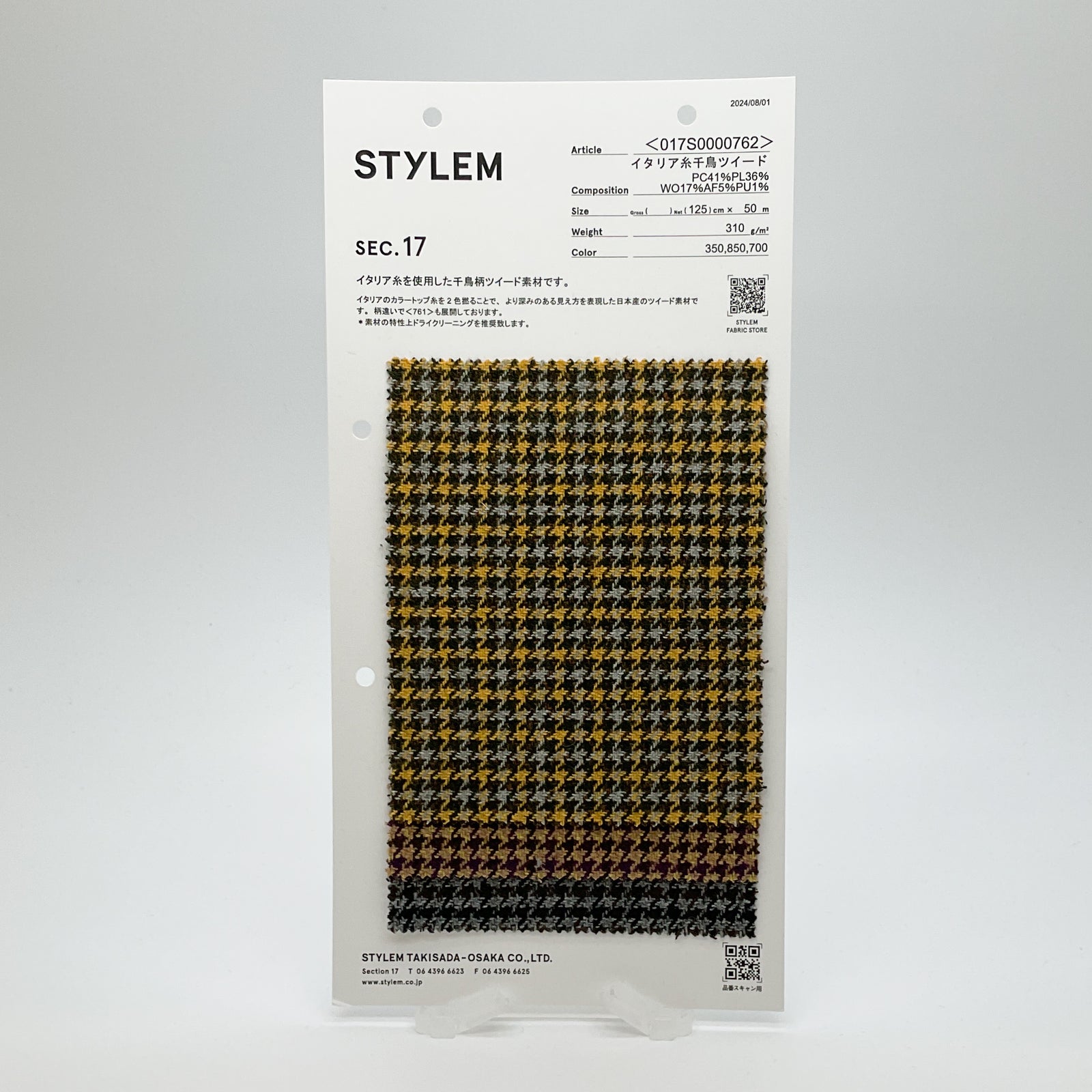イタリア糸千鳥ツイード[017S0000762] | STYLEM FABRIC STORE