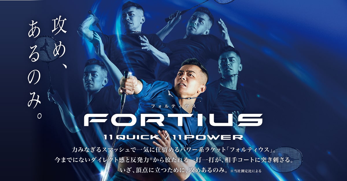 力みなぎるスマッシュで一気に仕留めるパワー系ラケットのトップモデル