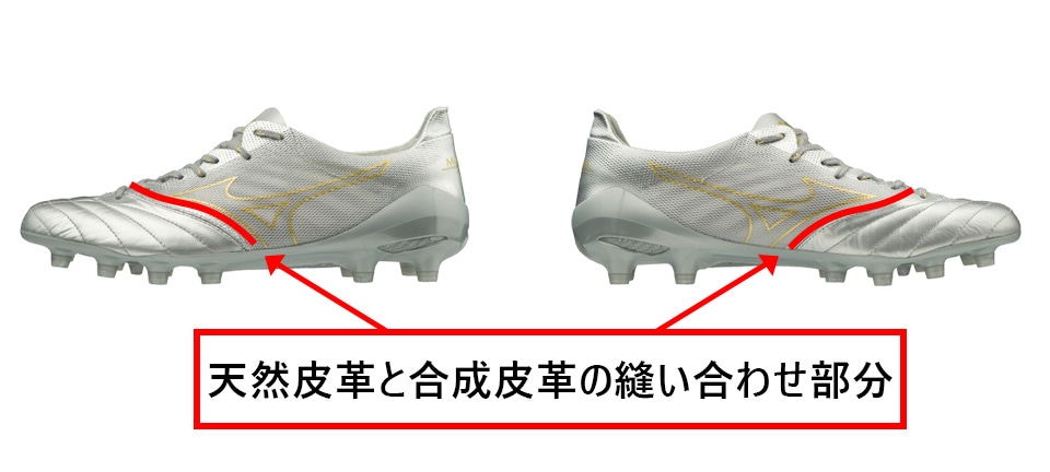 回収】フットボールシューズ「MORELIA NEO Ⅱ β」に関するお知らせ