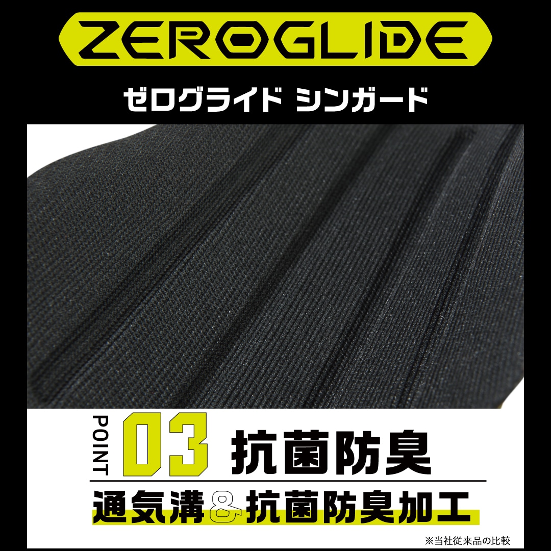 ゼログライドシンガード(サッカー／フットボール)|P3JYGA09