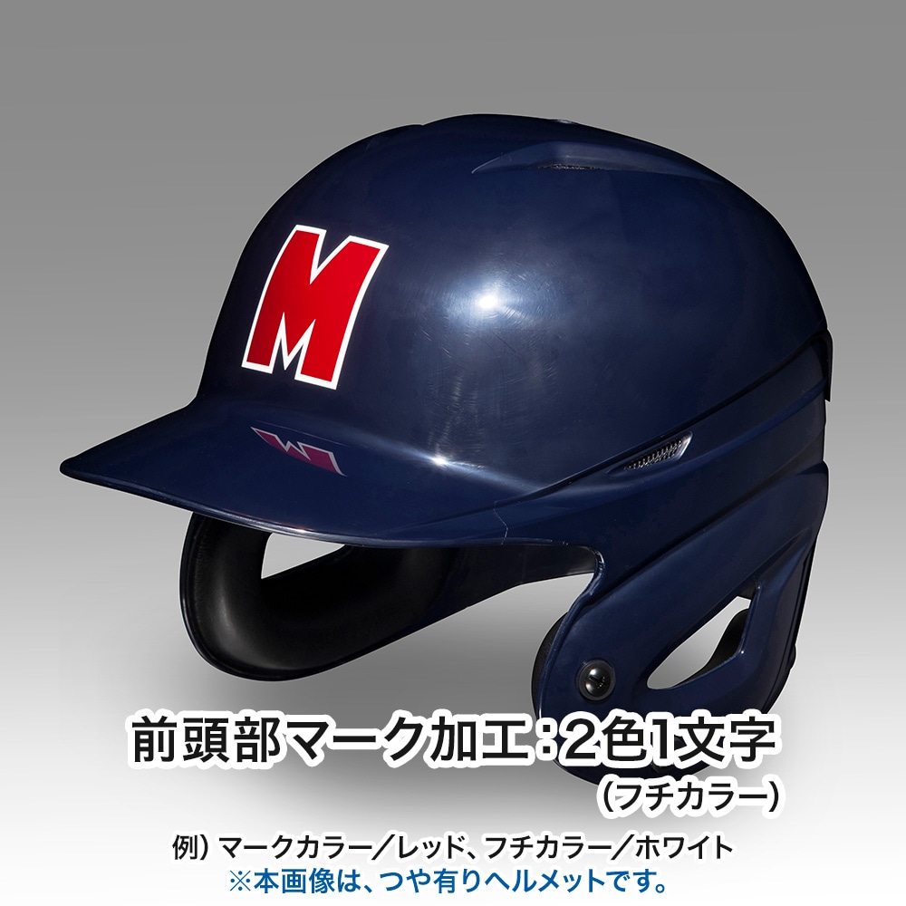 べ*様 ミズノ 硬式用 ヘルメット キャッチャー ツバ付き 1DJHC112 硬式