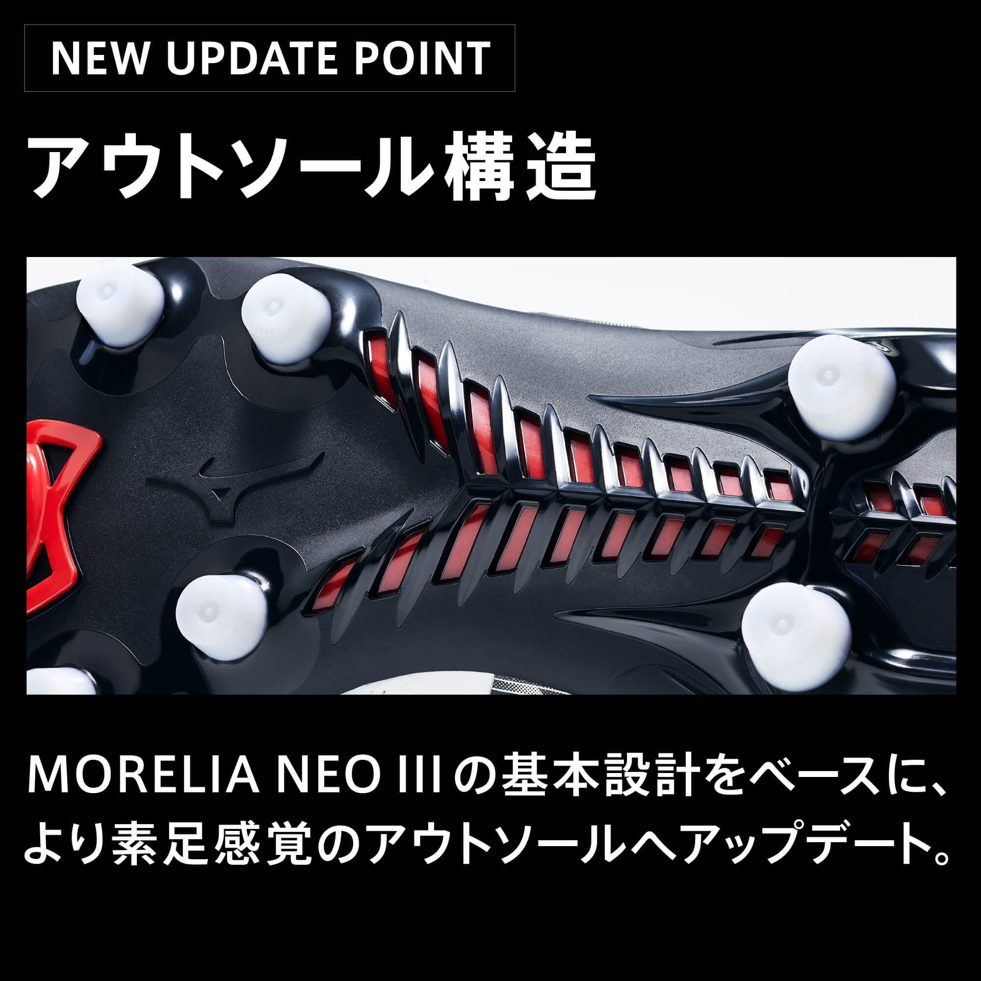 モレリアネオIV JAPAN(サッカー／フットボール)|P1GA2330|シューズ