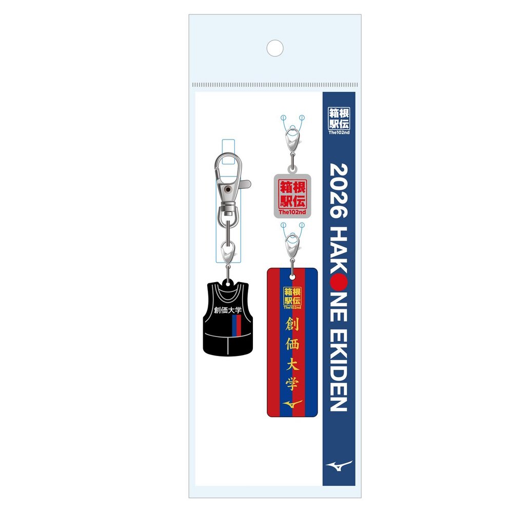 第102回箱根駅伝オフィシャルユニフォームキーホルダー(創価大学