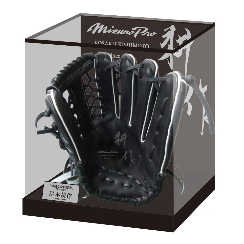 ミズノ軟式イチローモデル(Pro model) Amazon | MIZUNO 軟式用