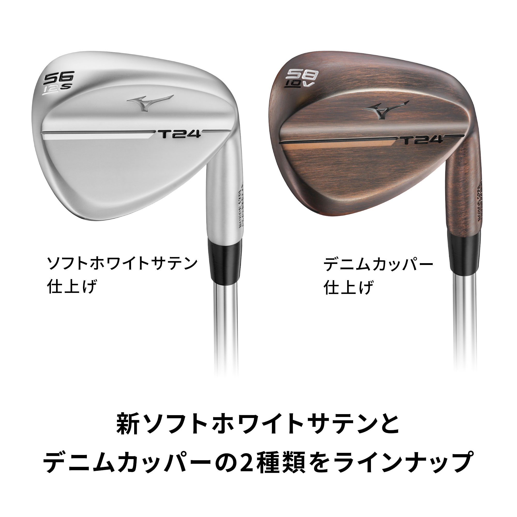 T24ウエッジ(デニムカッパー仕上げ)(Dynamic Gold HT スチールシャフト