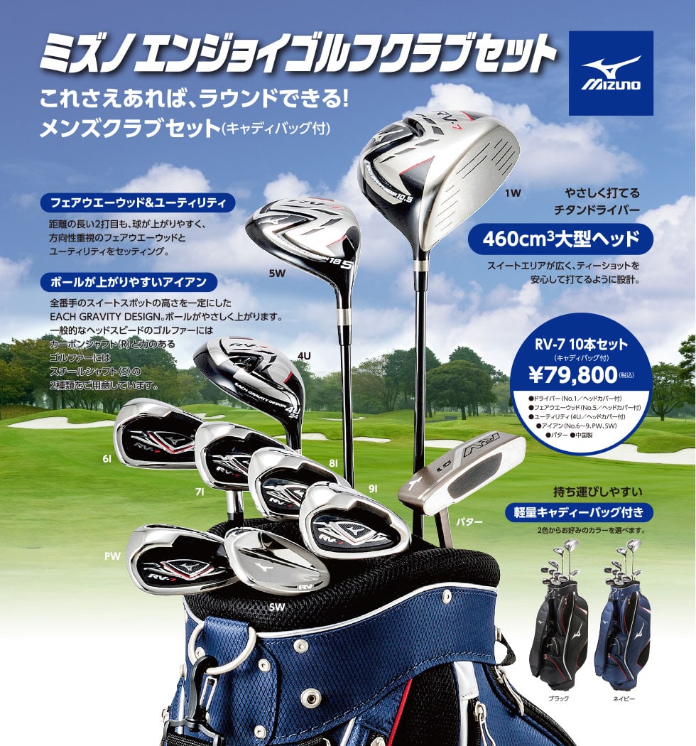 MIZUNO ミズノ ゴルフクラブ ゴルフセット ゴルフクラブセット MIZUNO