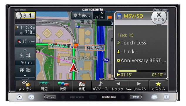 AVIC-MRZ099 商品概要 | 楽ナビ | カーナビ | パイオニア株式会社