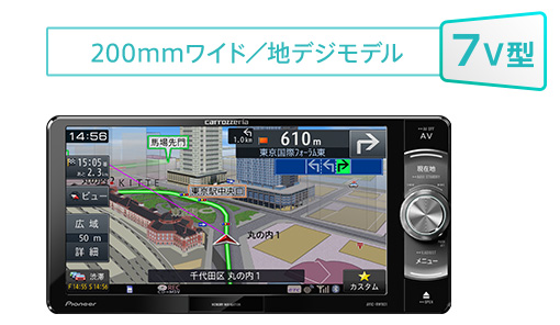 パイオニア AVIC-RZ901-R フルセグナビ。地図データ2018年版