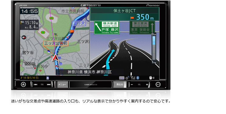 地図表示 | AVIC-RL99 / AVIC-RW99 / AVIC-RZ99 | 楽ナビ | カーナビ