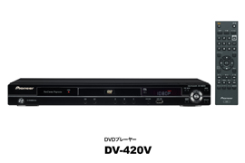 DVDプレーヤー2機種を新発売 | 報道資料 | ニュース・イベント | 企業