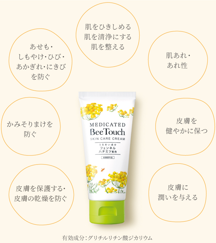 薬用Bee Touchスキンケアクリーム | ジャパンローヤルゼリー株式会社