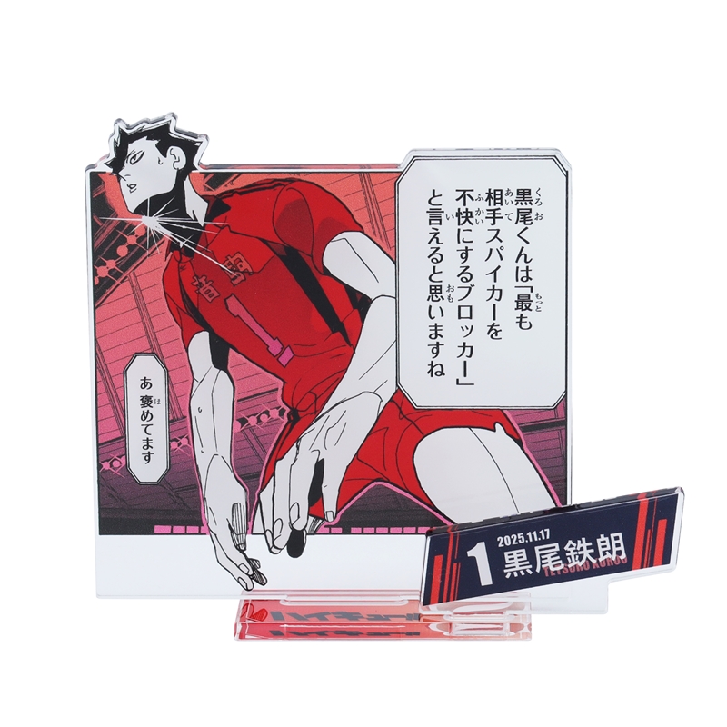 K*E様 ハイキュー!! 黒尾鉄朗 バースデーグッズ フルカラーマフラー
