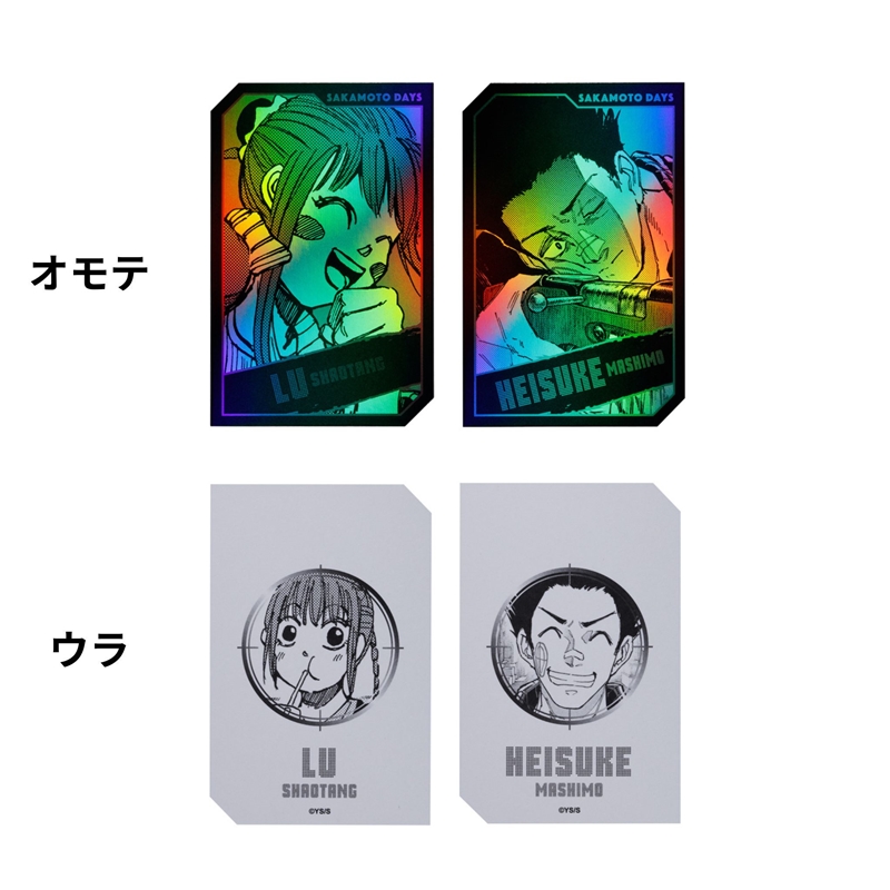 JCS限定『SAKAMOTO DAYS』キャラクターズホロカード