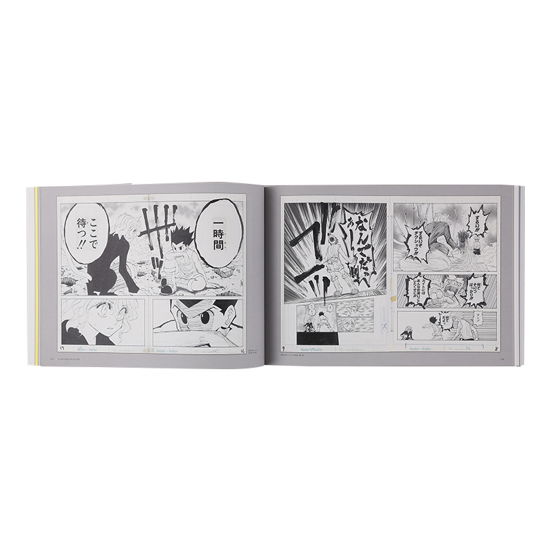 冨樫義博展 －PUZZLE－」公式図録: イラスト/プリント|集英社
