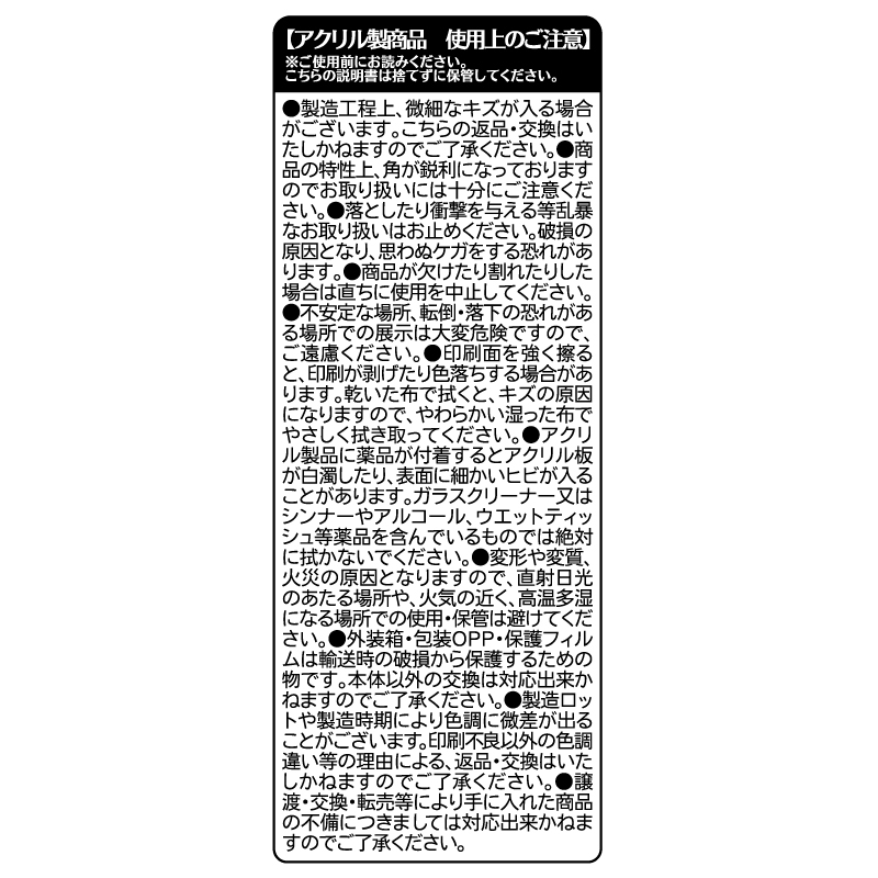 僕のヒーローアカデミア』アクリルブロック “HEROES” 緑谷出久