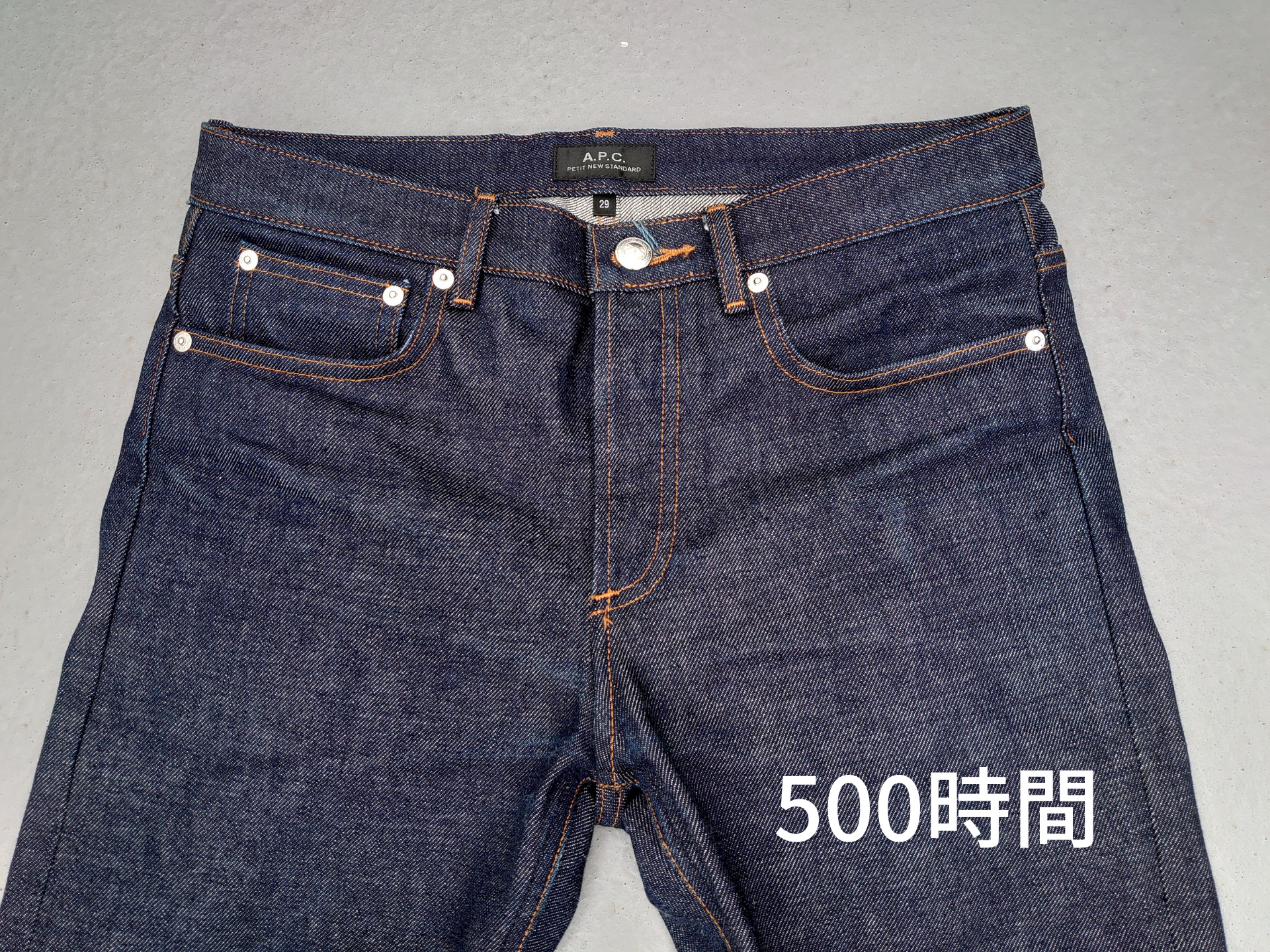 A.P.C.デニム】プチニュースタンダード1年エイジング！着こなしも紹介