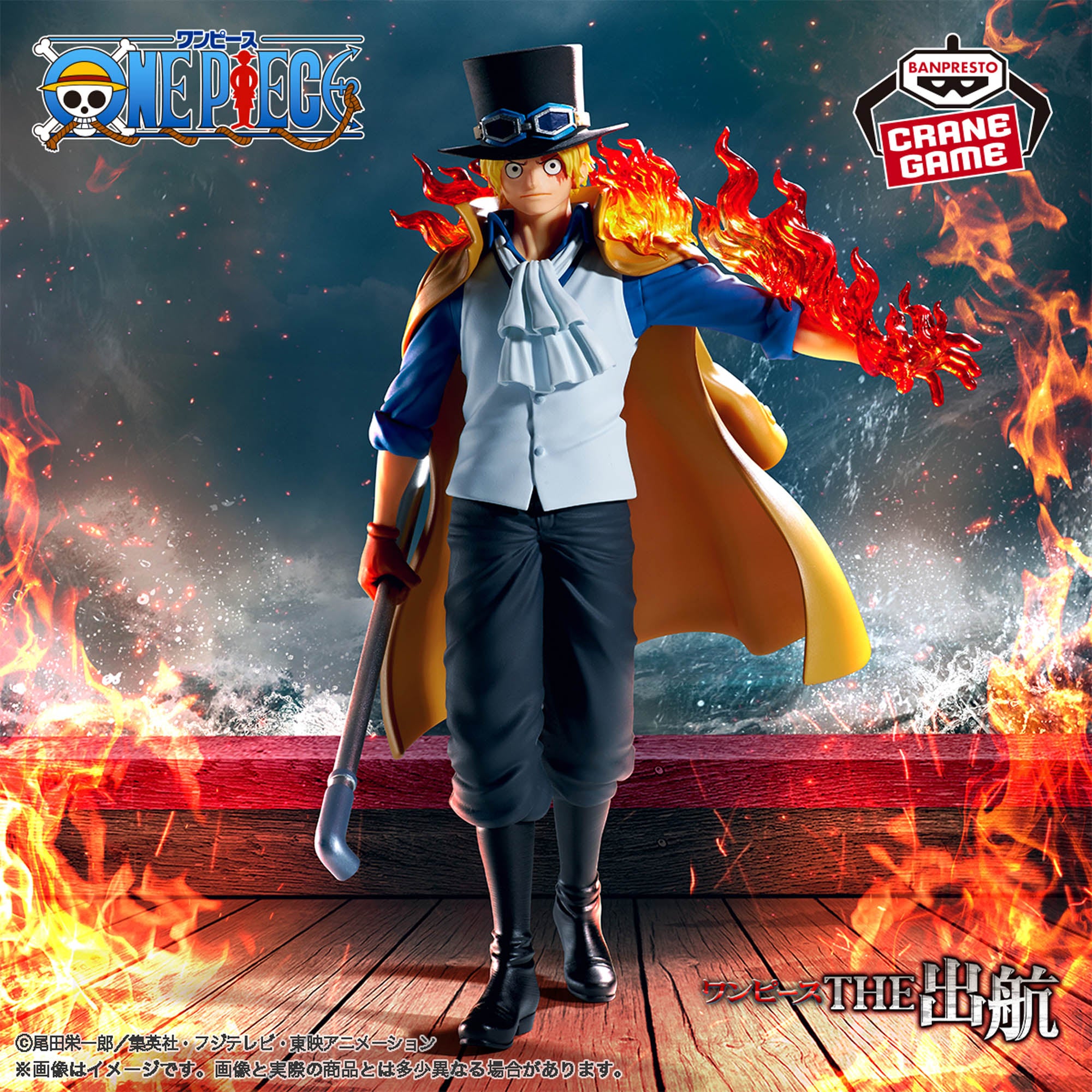 One Piece The Departure Logia - Sabo – JumpIchiban